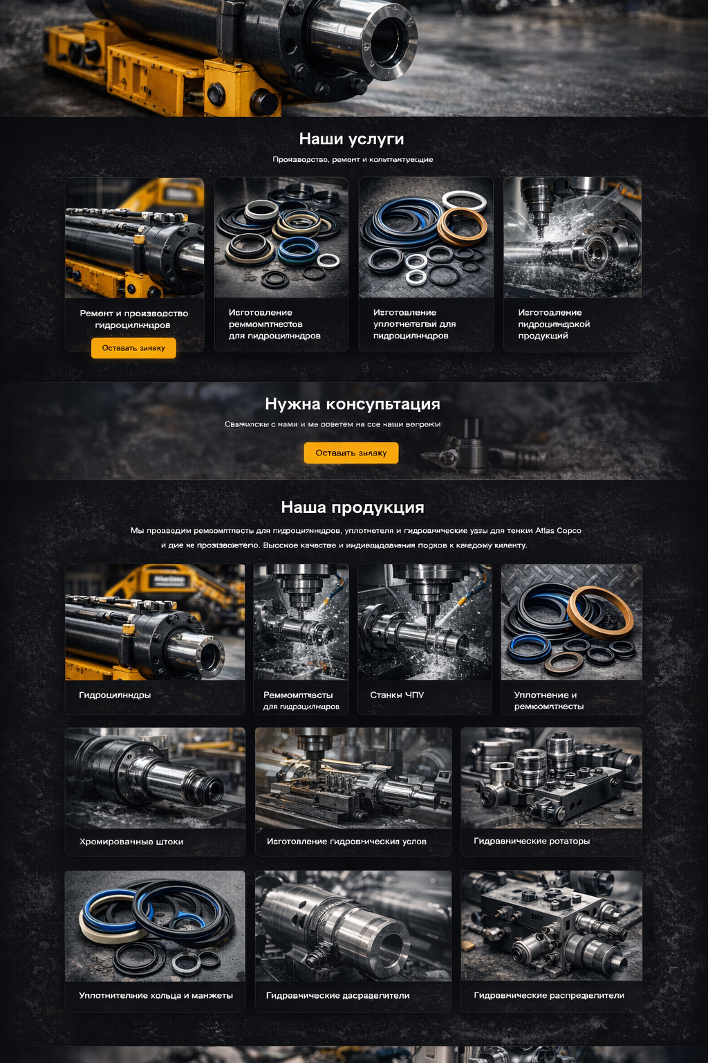 Фото: A_website_homepage_screenshot_for_a_company_specia.png